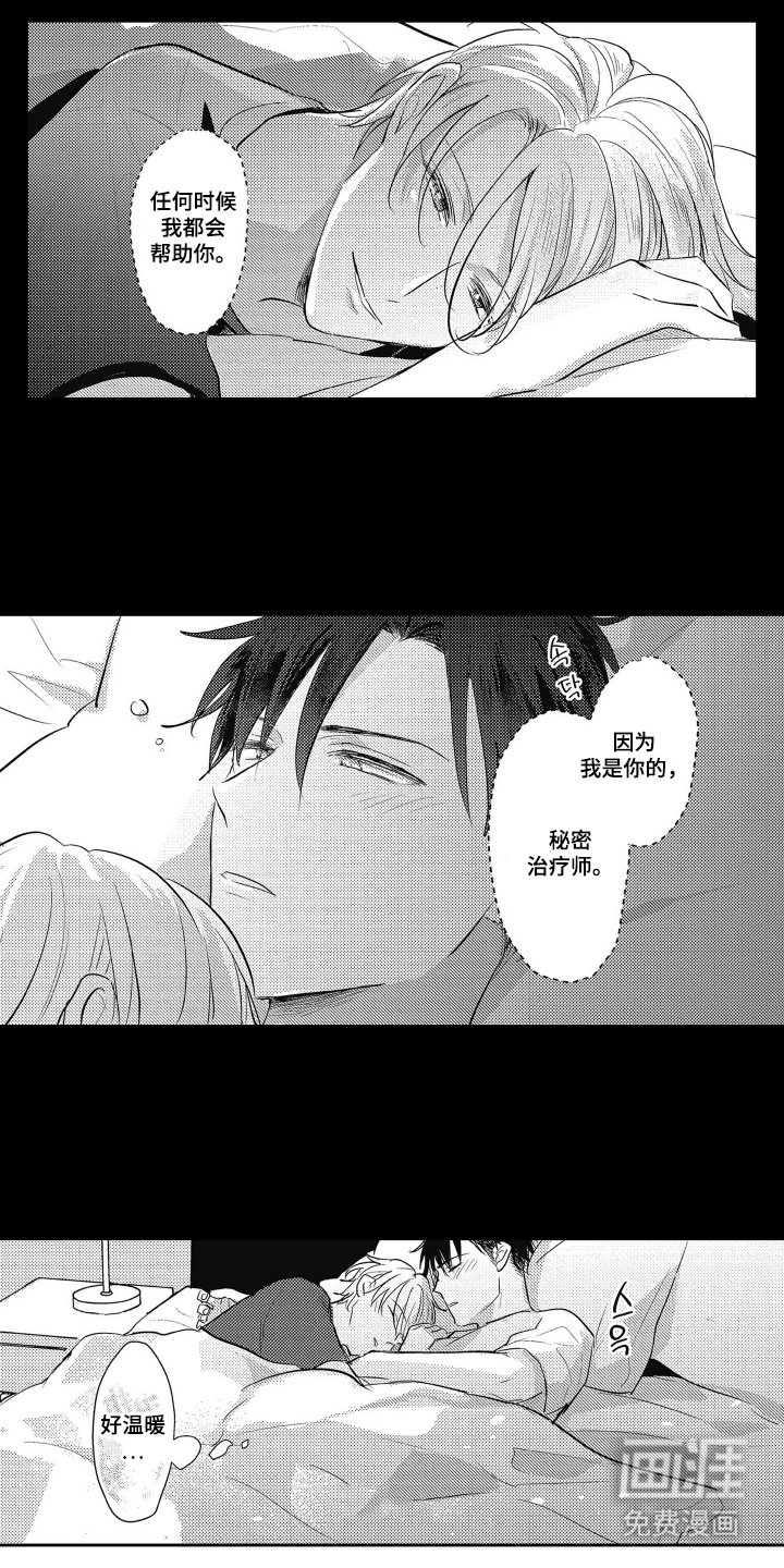 第20章：成长（完结）