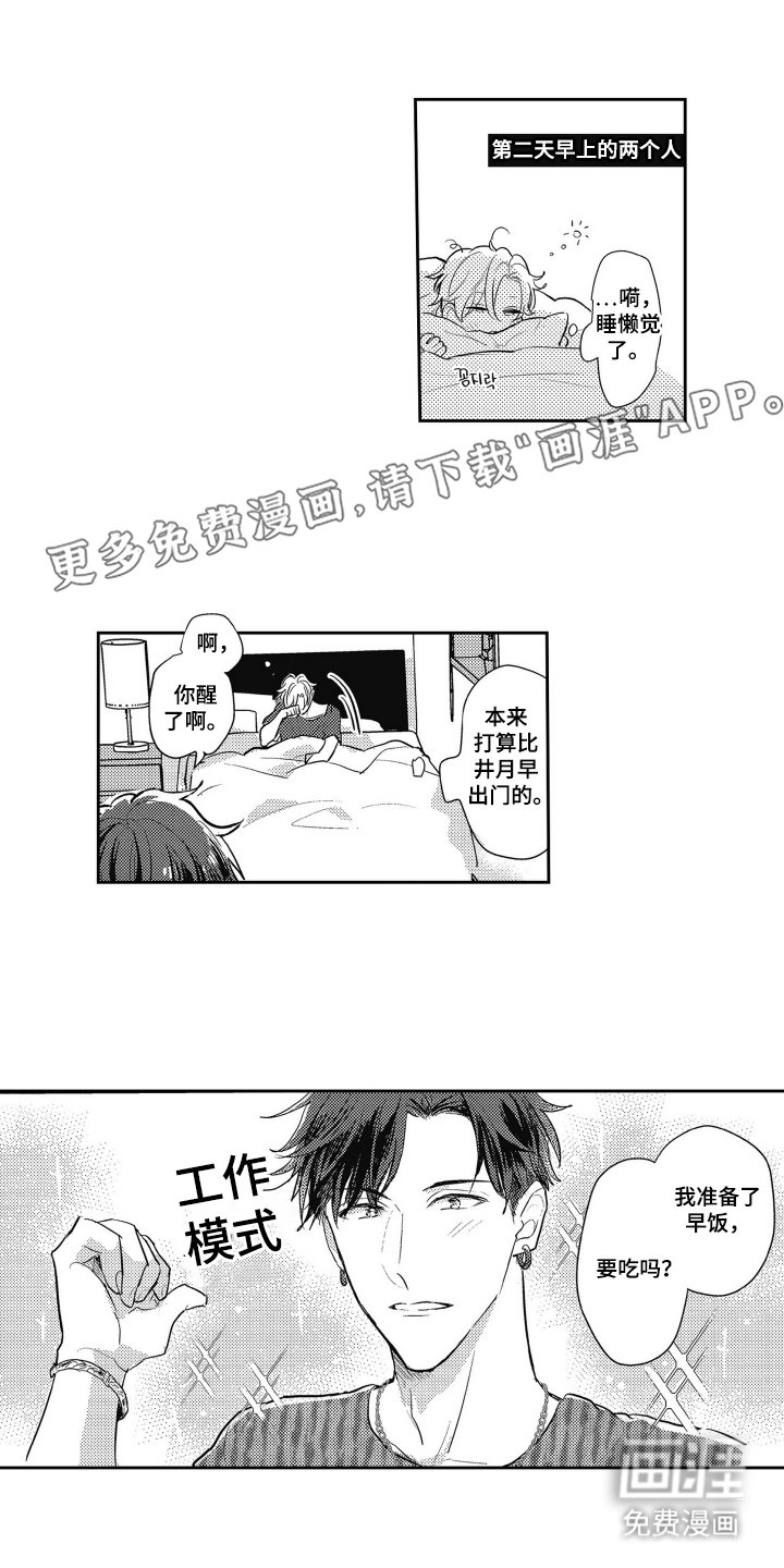 第20章：成长（完结）