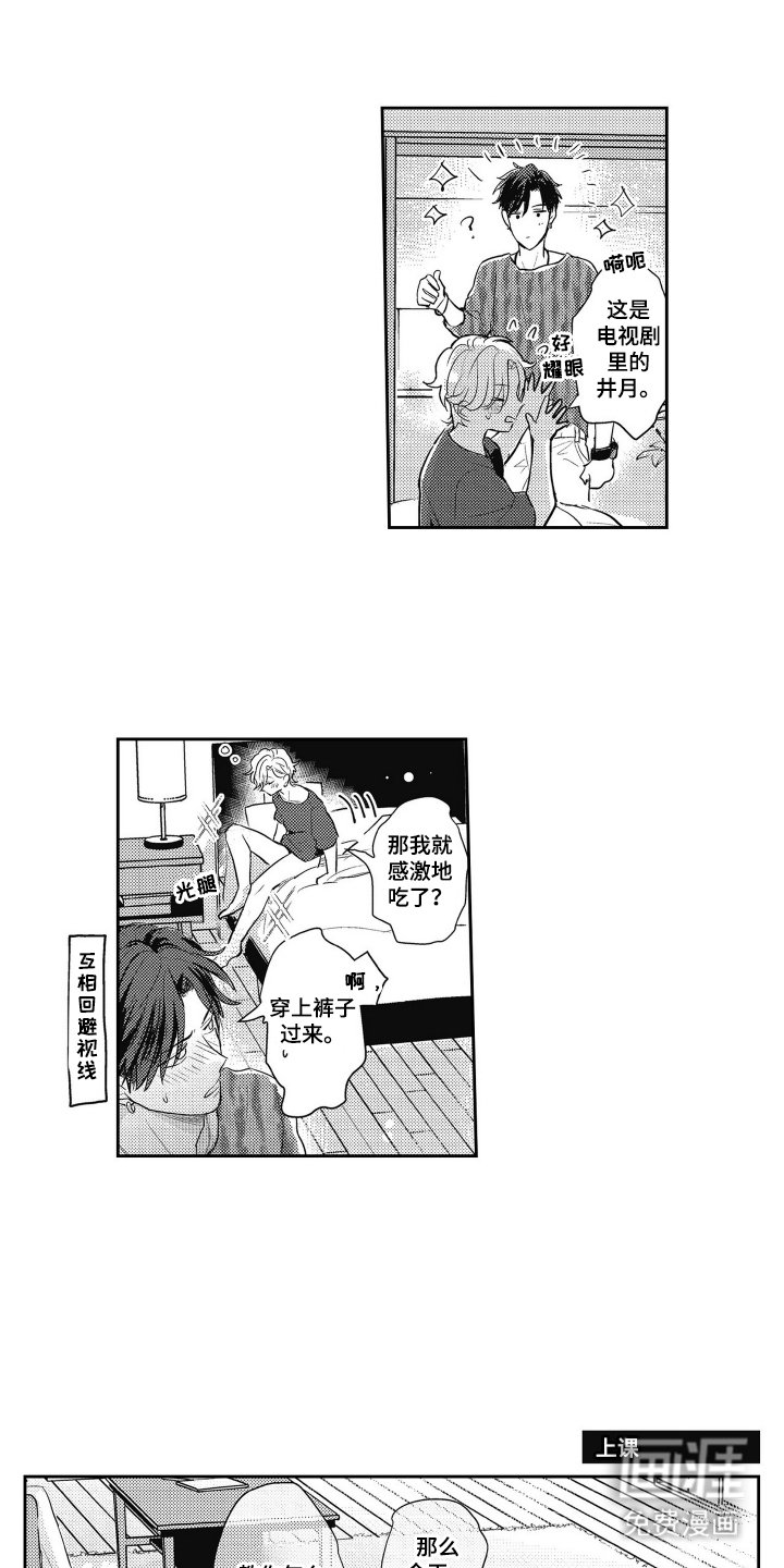 第20章：成长（完结）