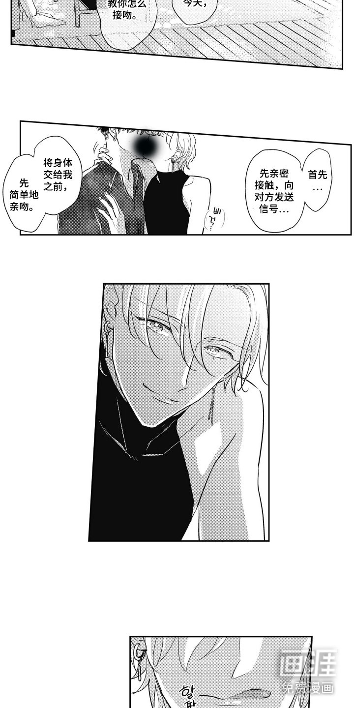 第20章：成长（完结）