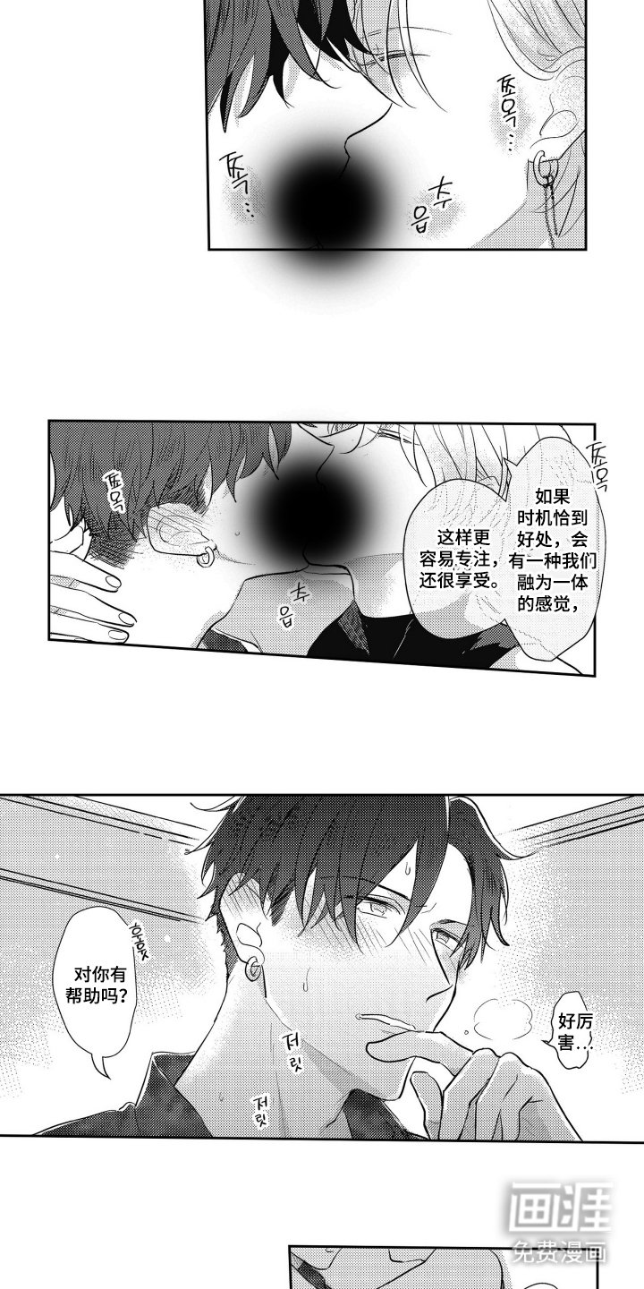 第20章：成长（完结）