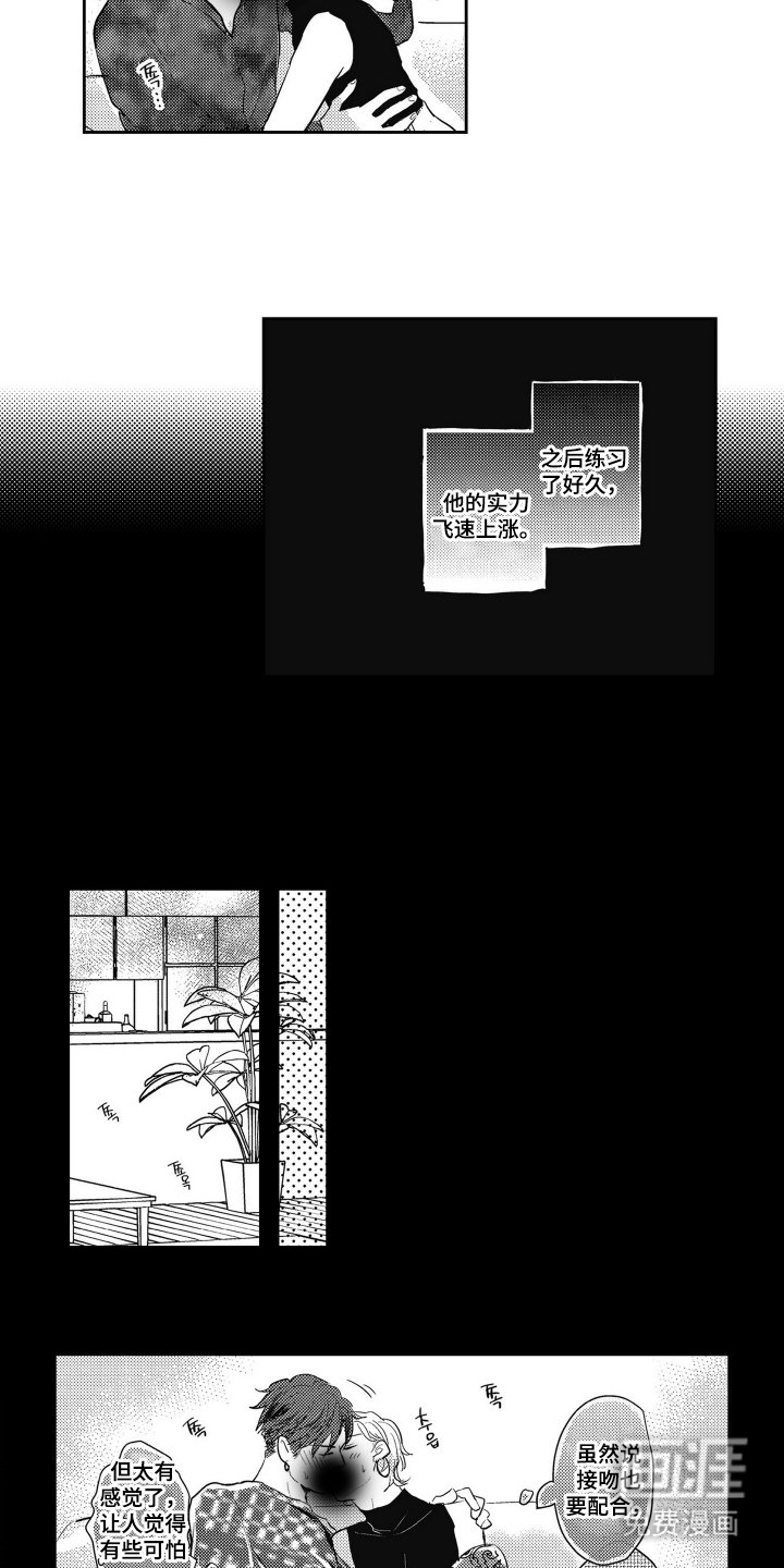 第20章：成长（完结）