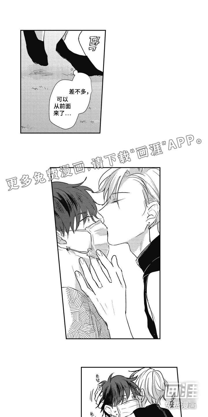第3章：一起解决