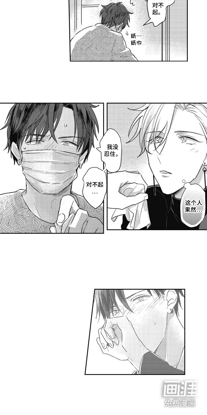 第3章：一起解决