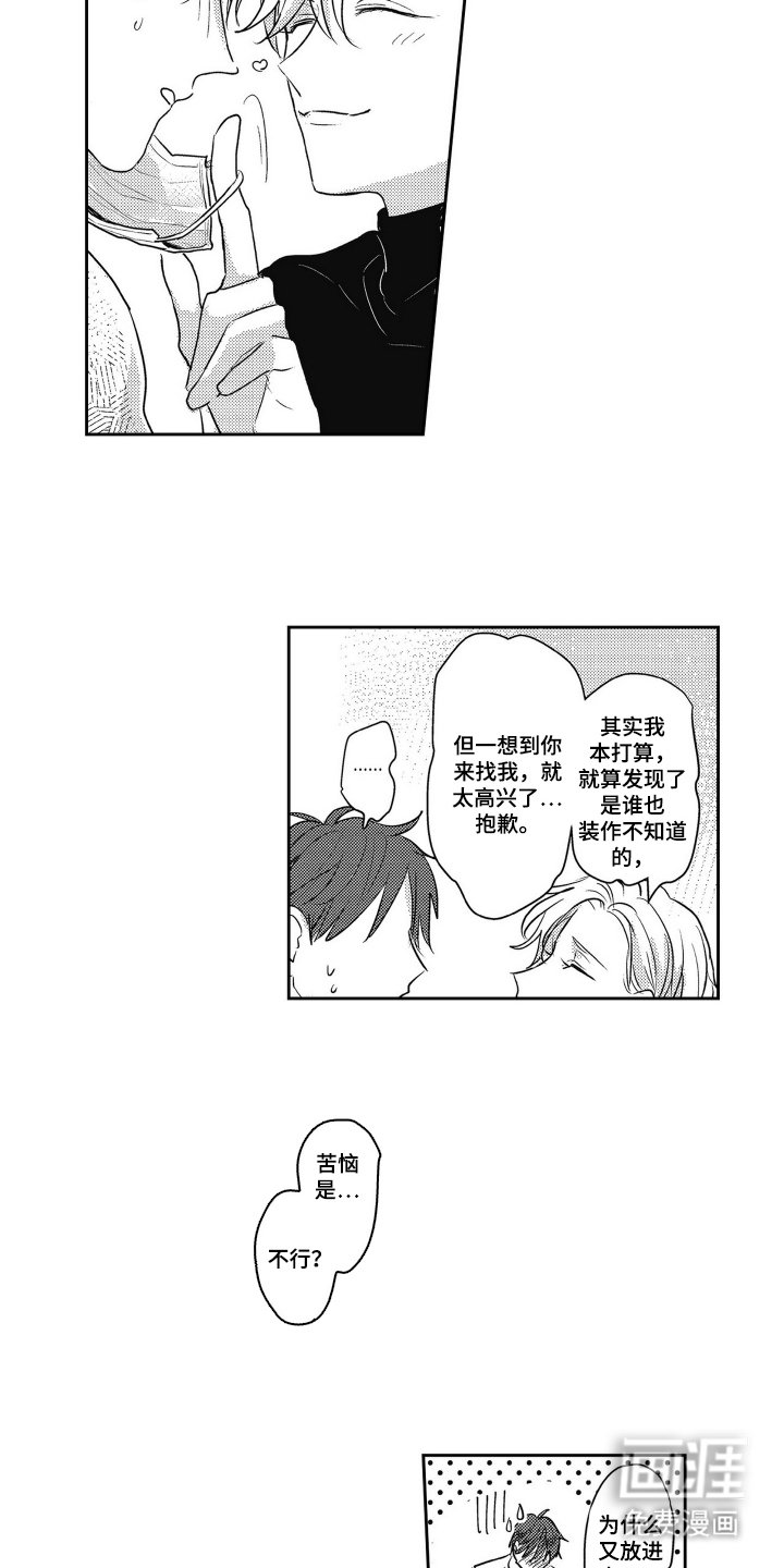 第3章：一起解决