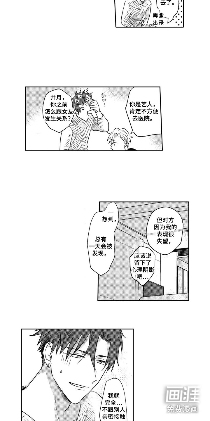 第3章：一起解决