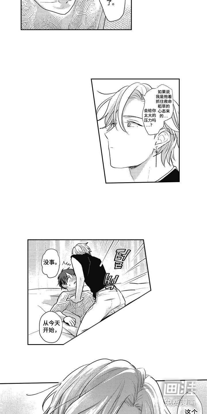 第3章：一起解决