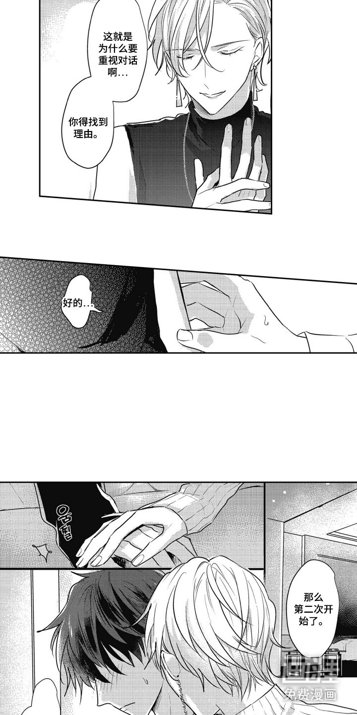 第4章：找到理由