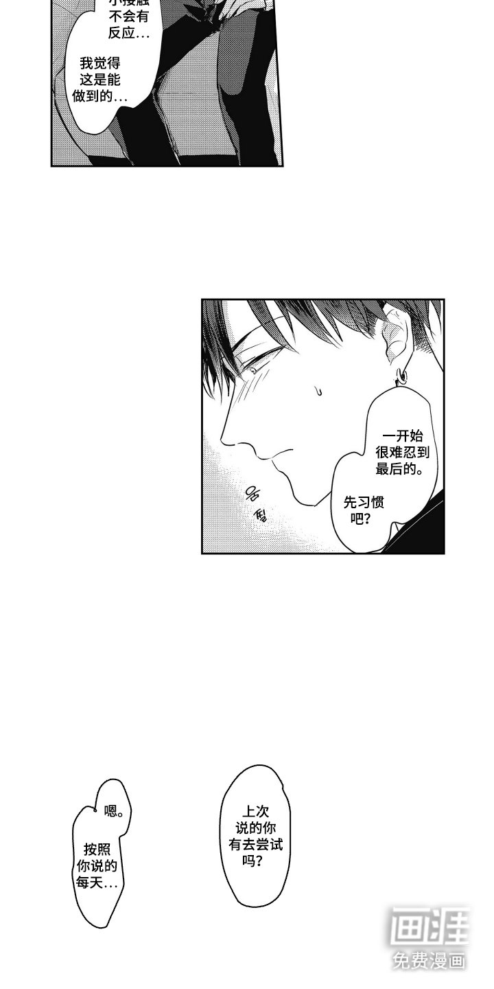 第5章：我的工作