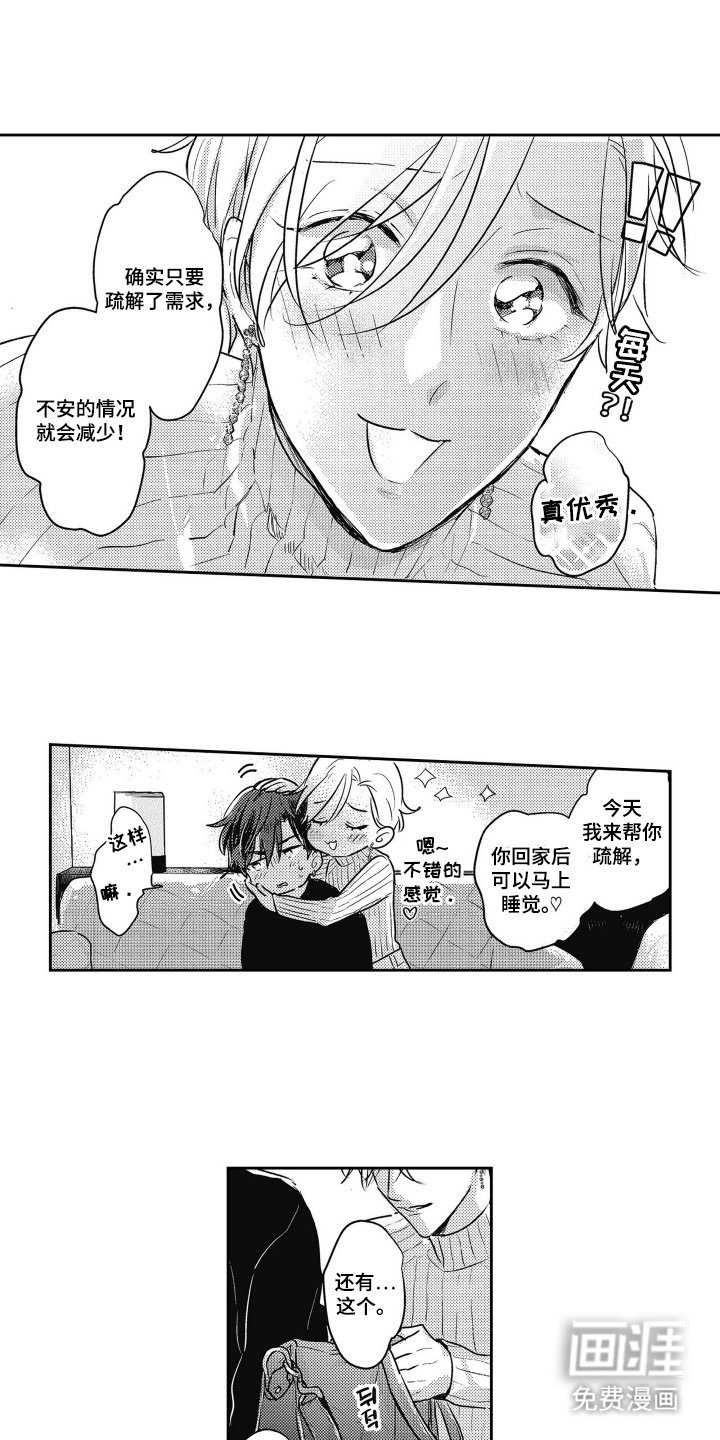 第5章：我的工作