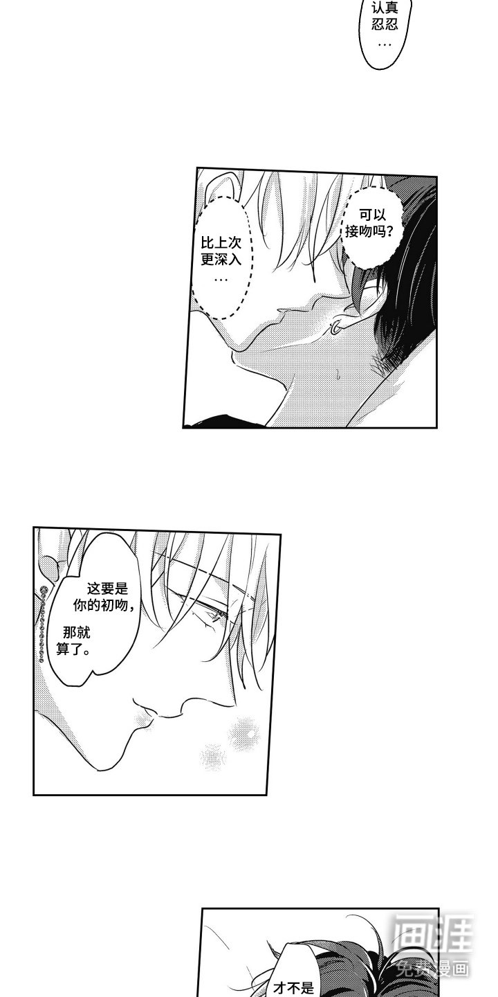 第5章：我的工作