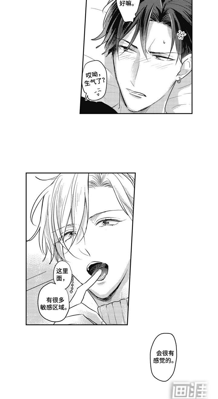 第5章：我的工作