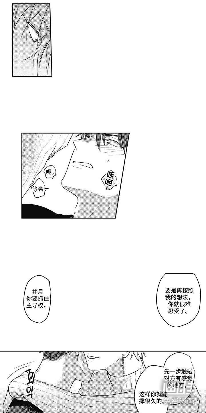 第6章：自尊心