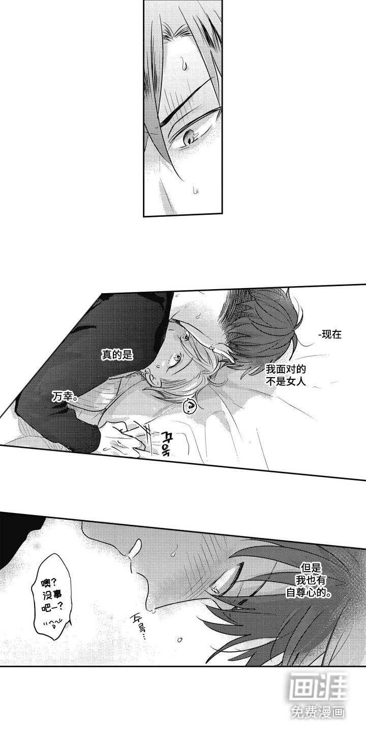 第6章：自尊心