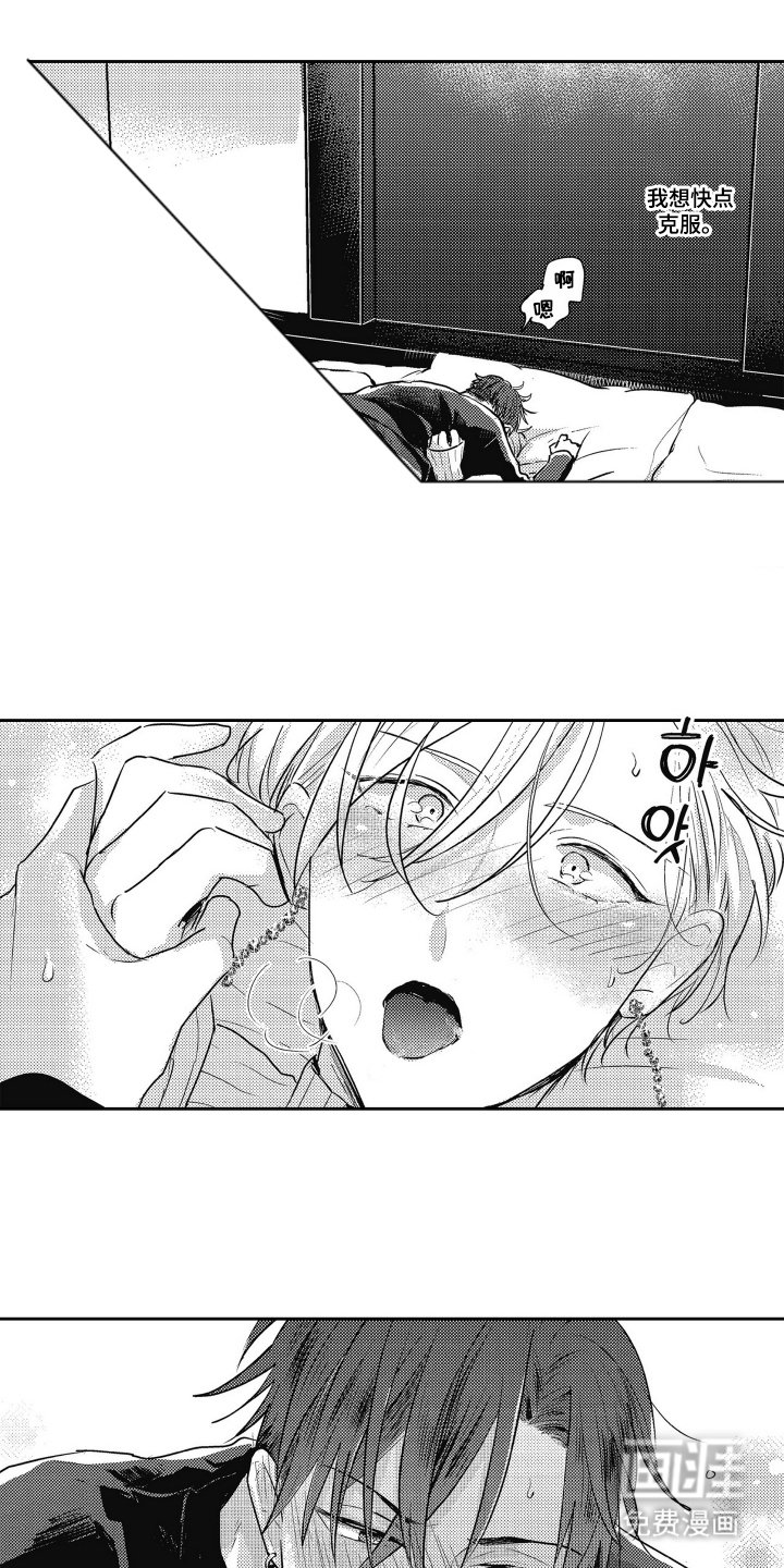 第6章：自尊心