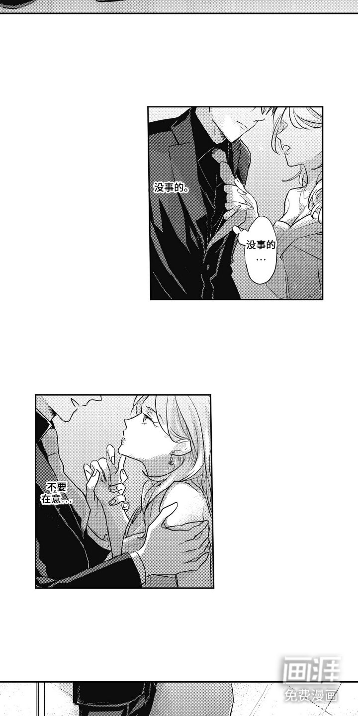 第6章：自尊心