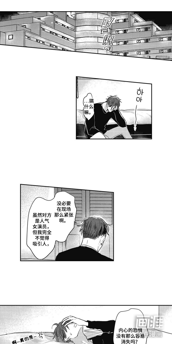 第7章：谢谢你