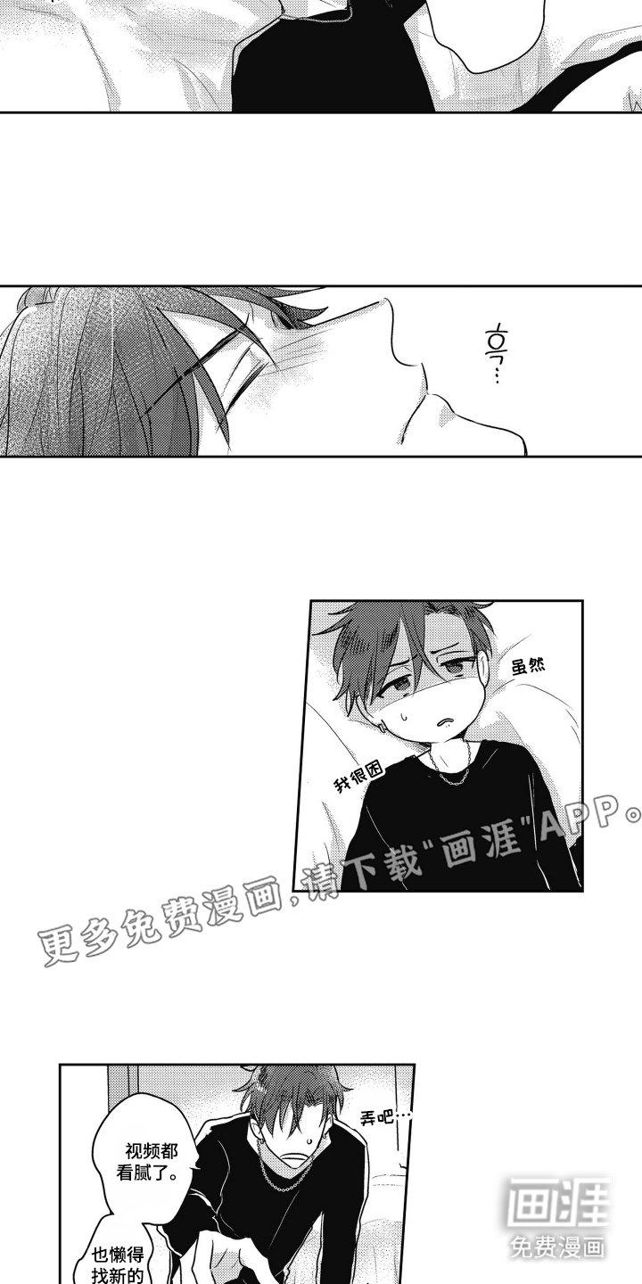 第7章：谢谢你