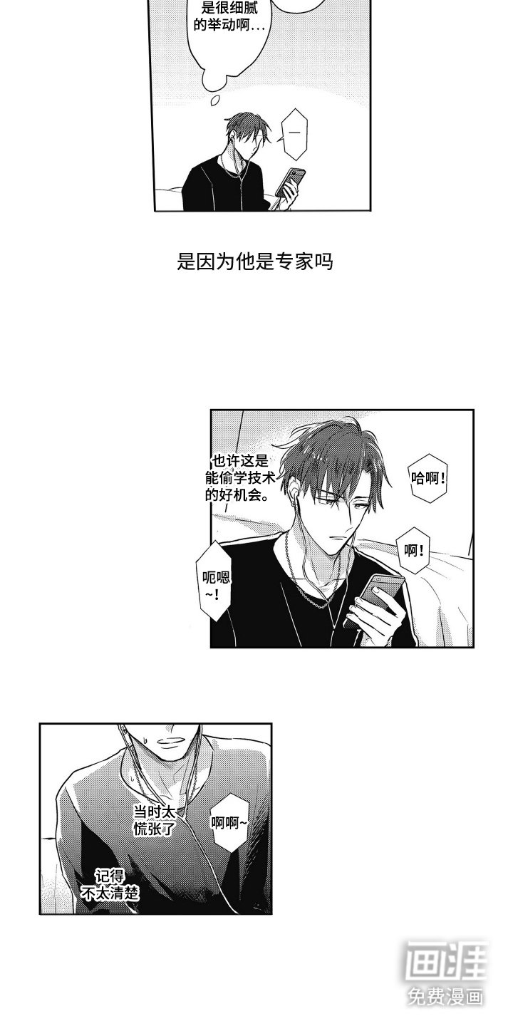 第7章：谢谢你