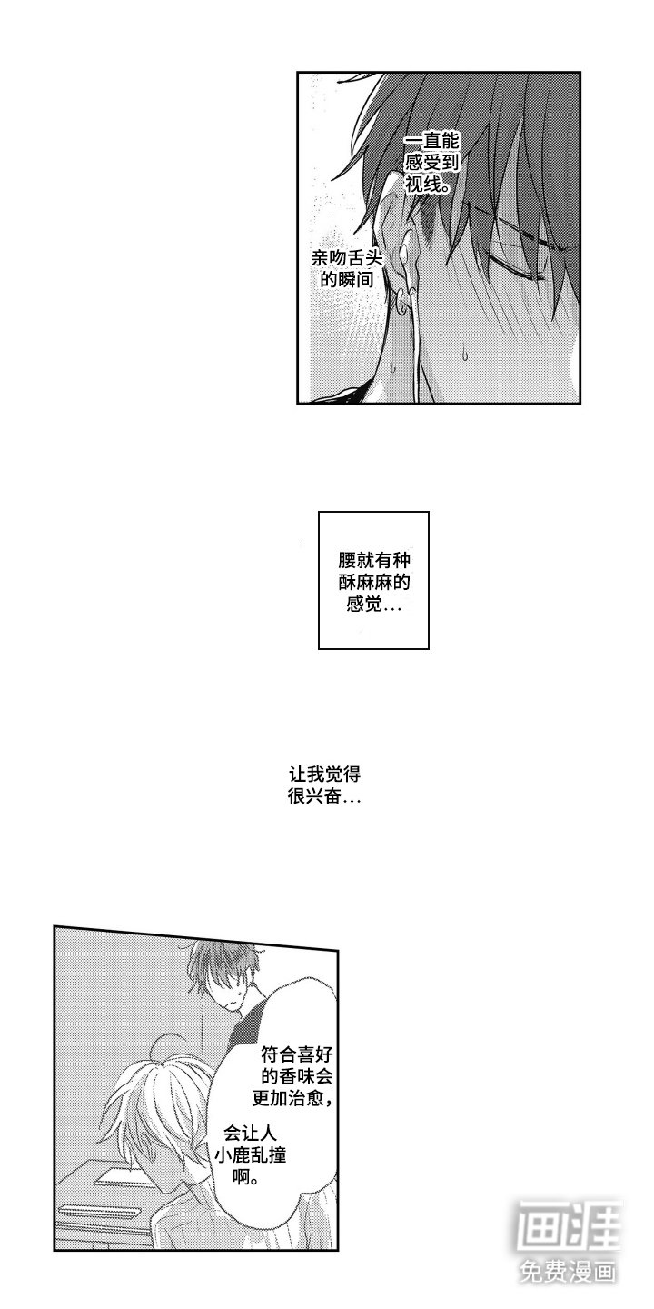 第7章：谢谢你