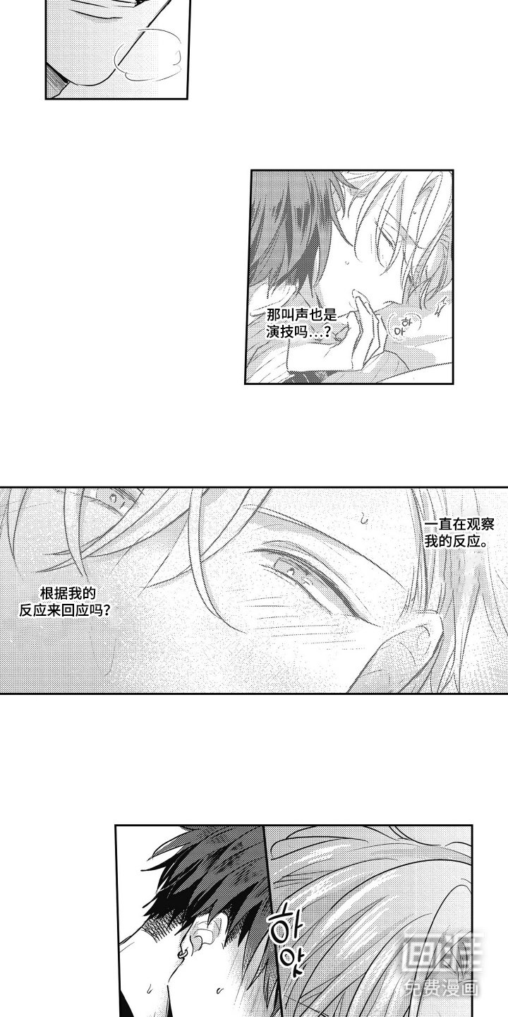 第7章：谢谢你