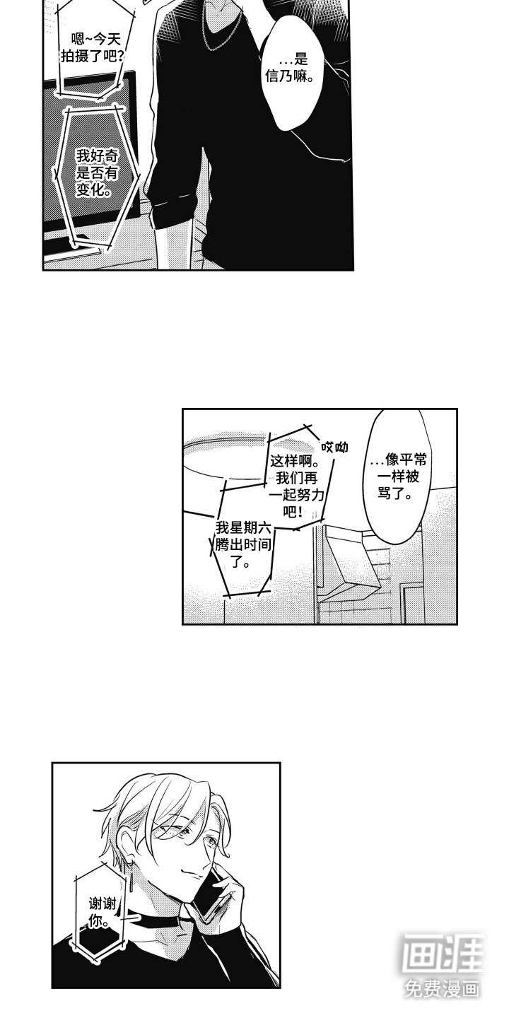 第7章：谢谢你