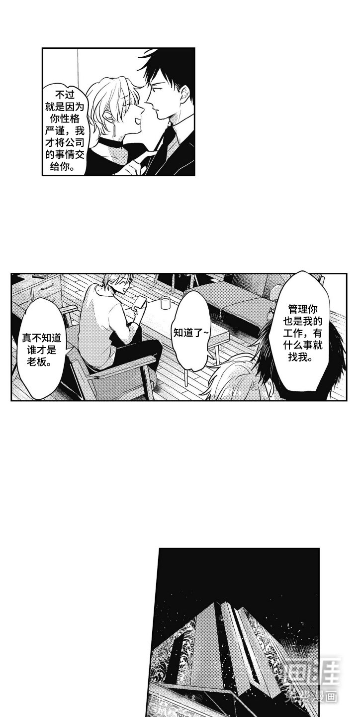 第8章：拜托你了