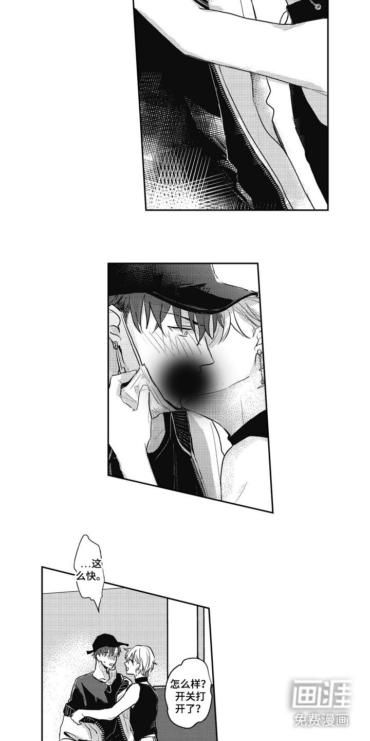 第8章：拜托你了
