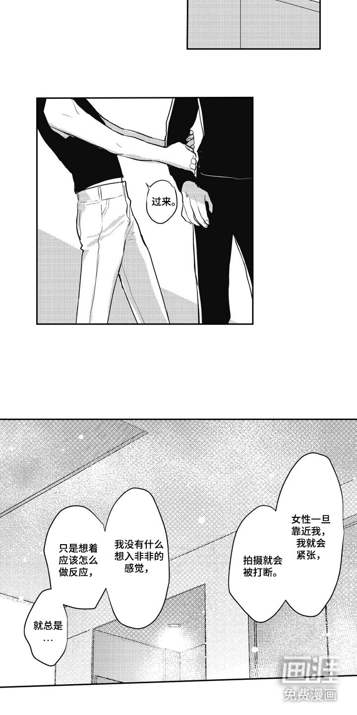 第8章：拜托你了