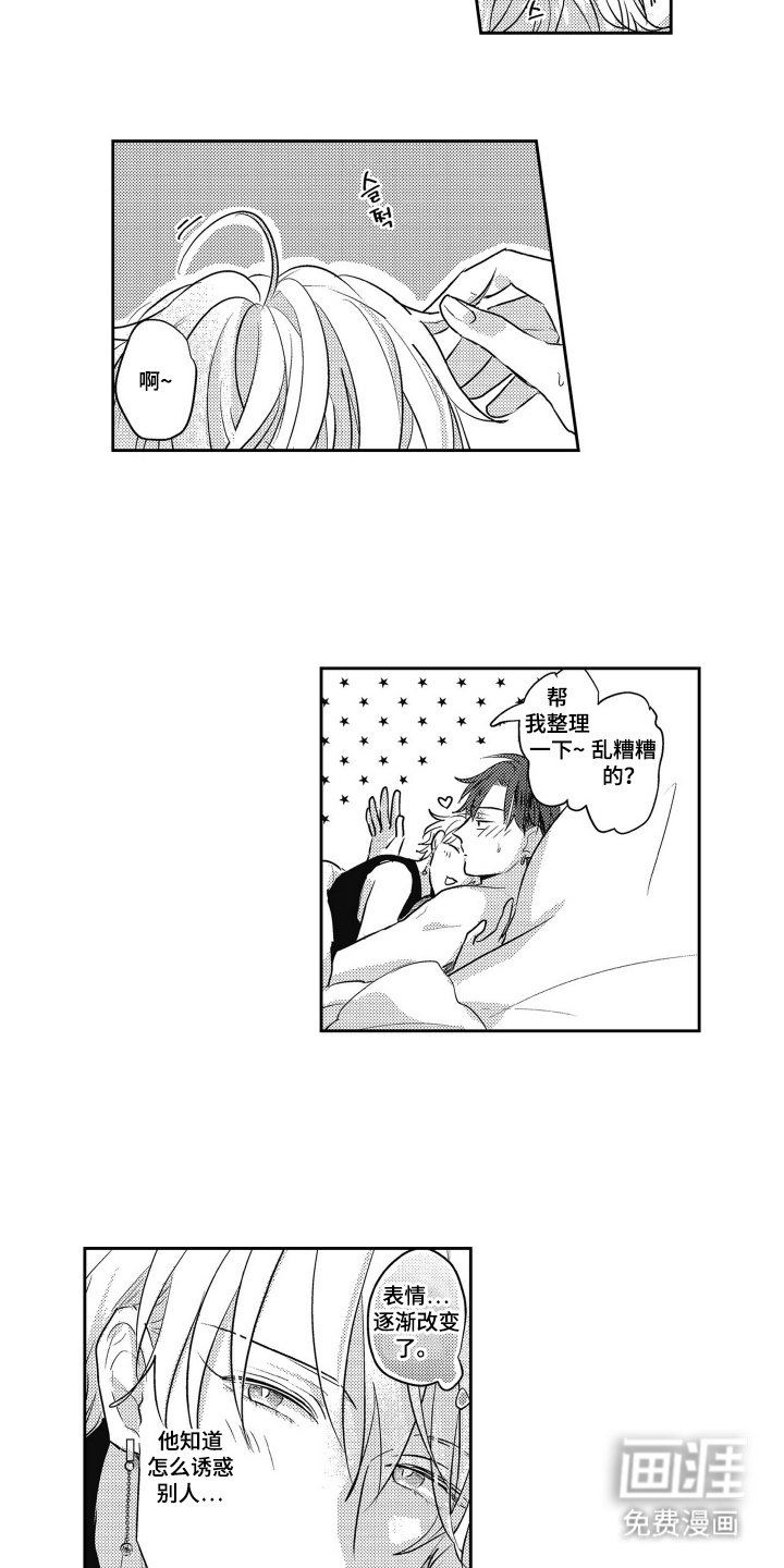 第9章：变了一个