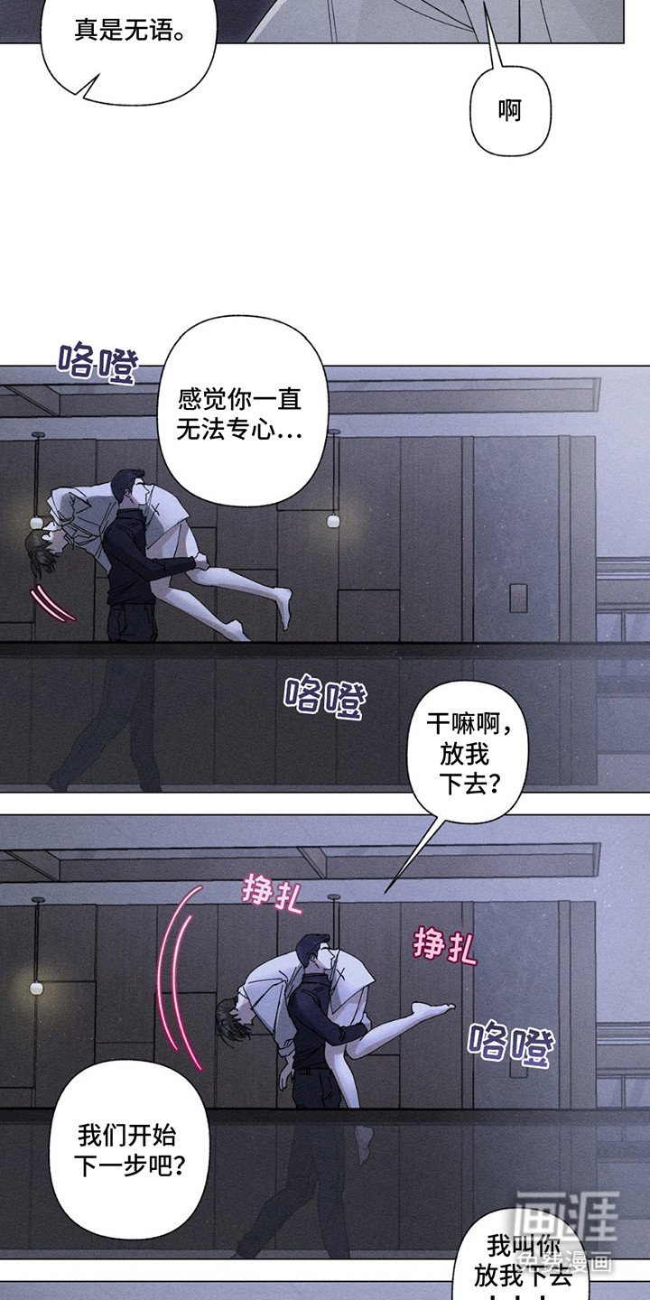 第1章：调岗
