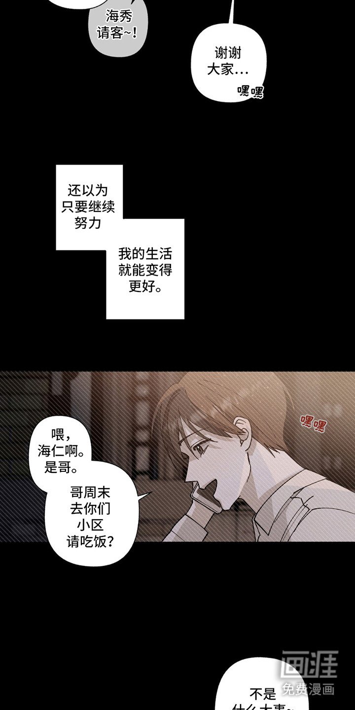 第1章：调岗