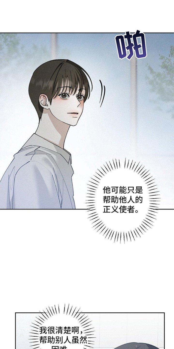 第14章：危机
