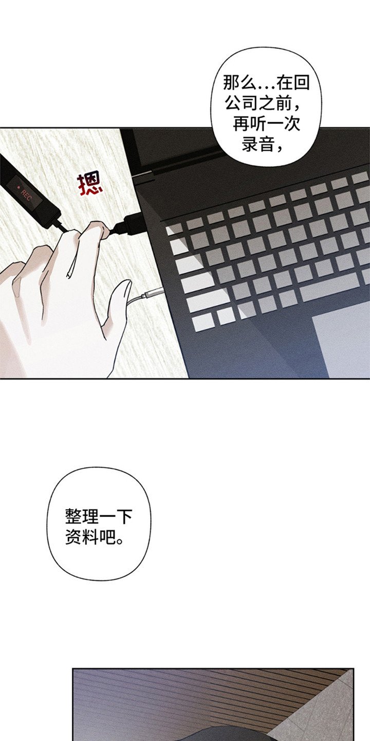第14章：危机