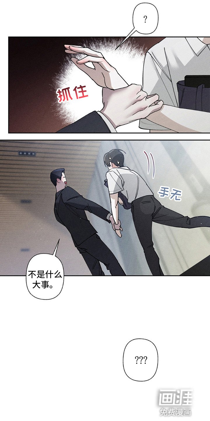 第16章：跑不掉了