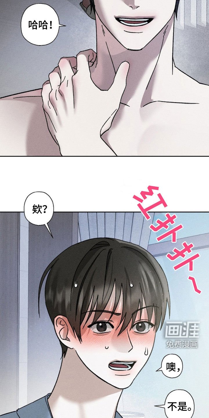 第17章：若无其事