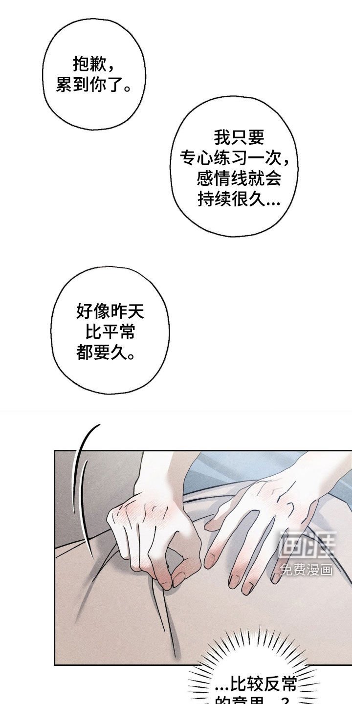 第17章：若无其事