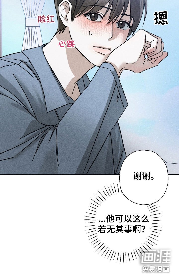 第17章：若无其事