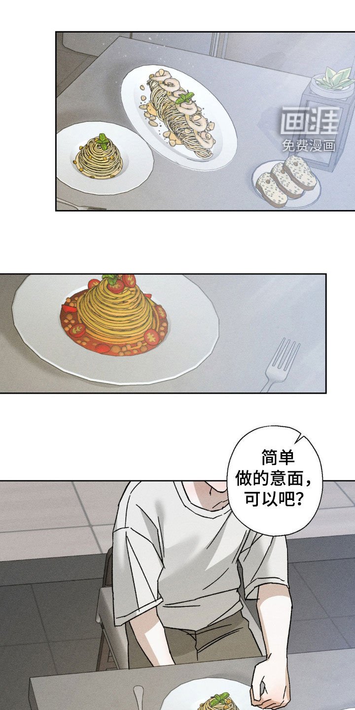 第18章：距离刚刚好