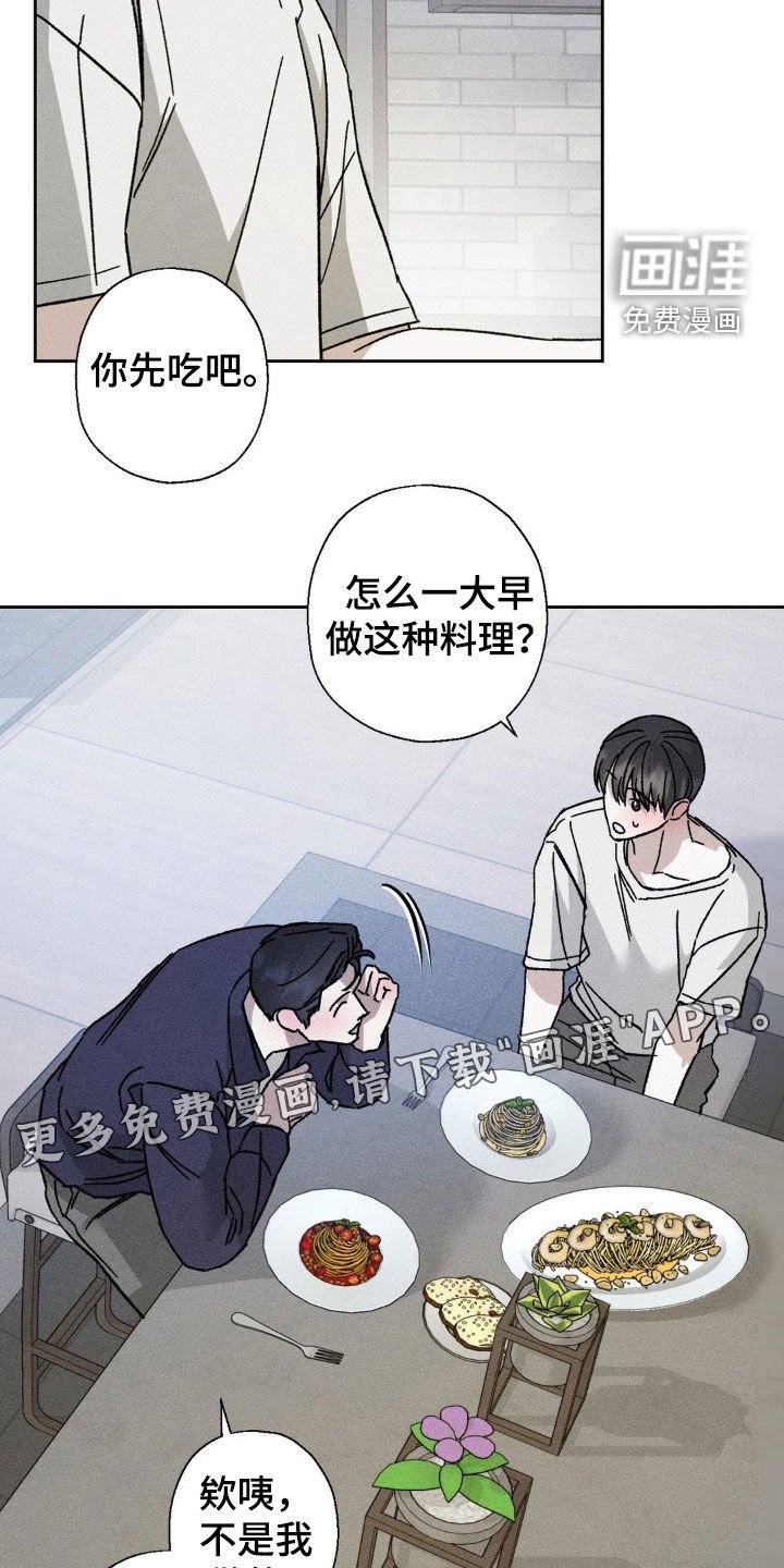第18章：距离刚刚好