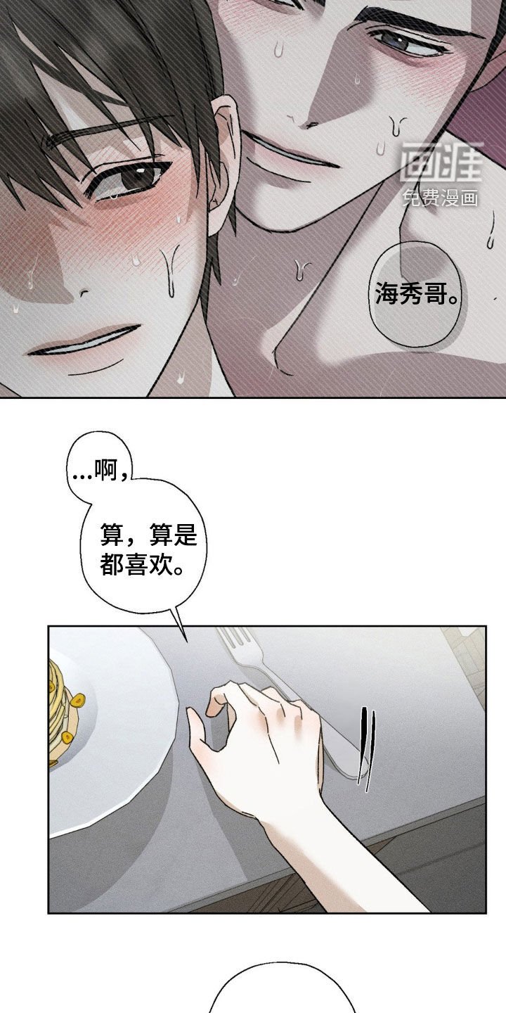 第18章：距离刚刚好