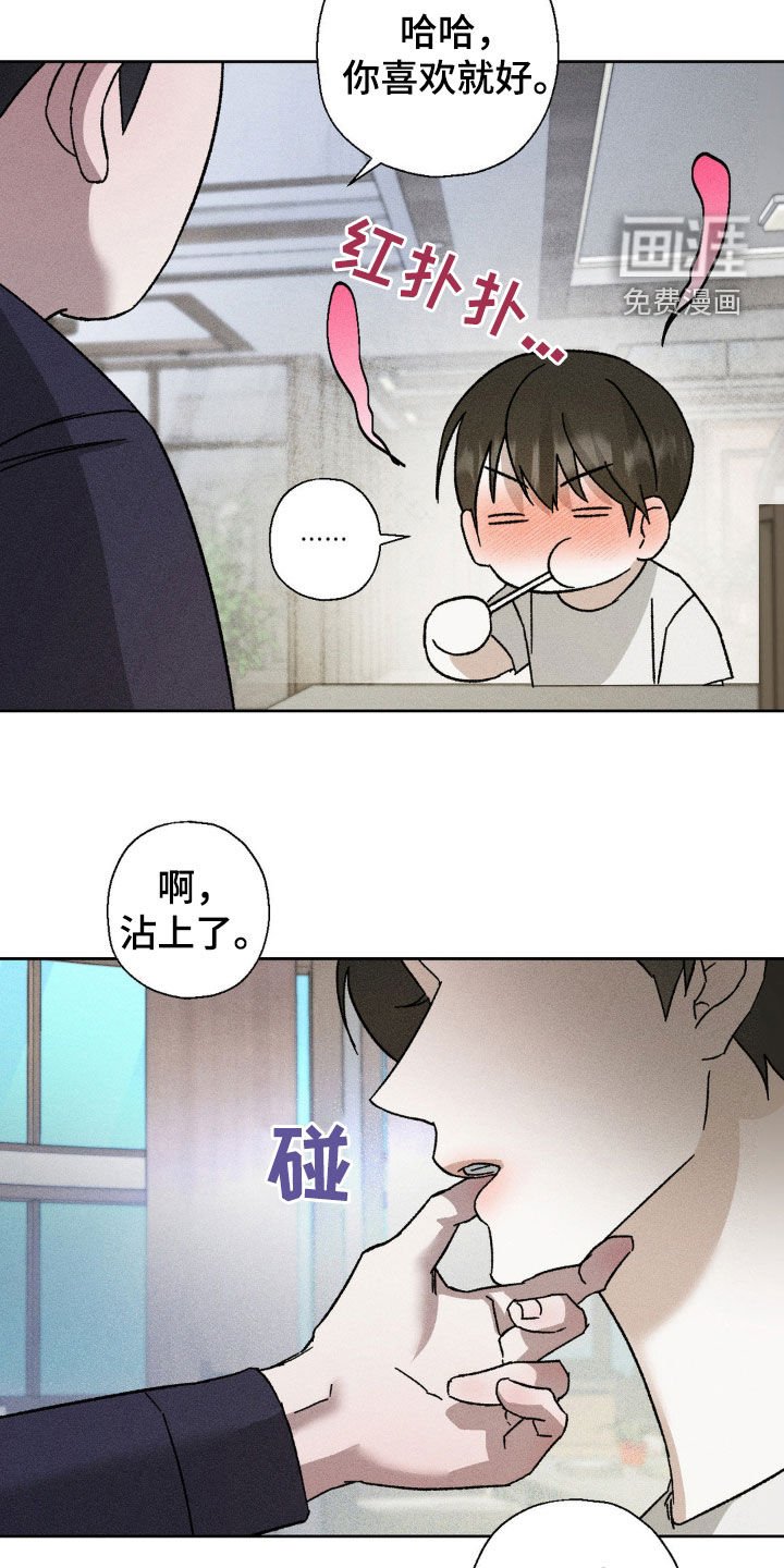 第18章：距离刚刚好