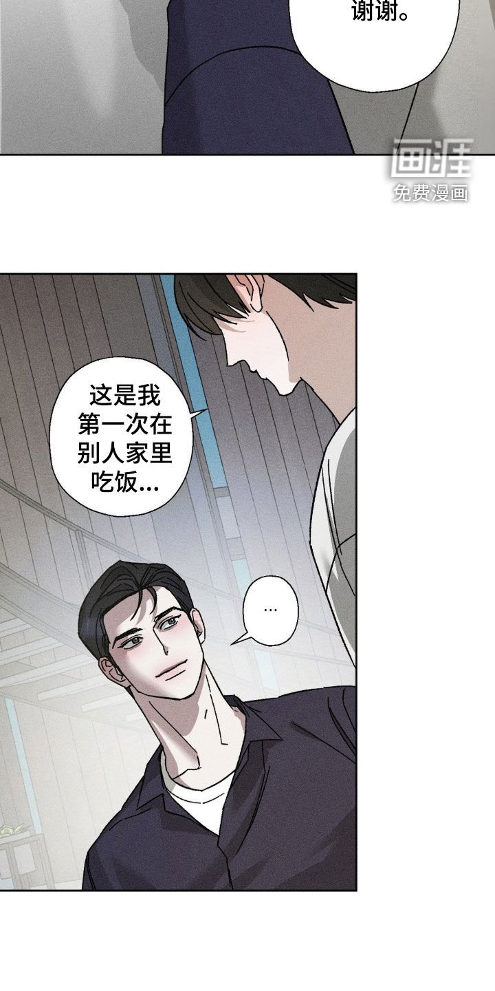 第18章：距离刚刚好