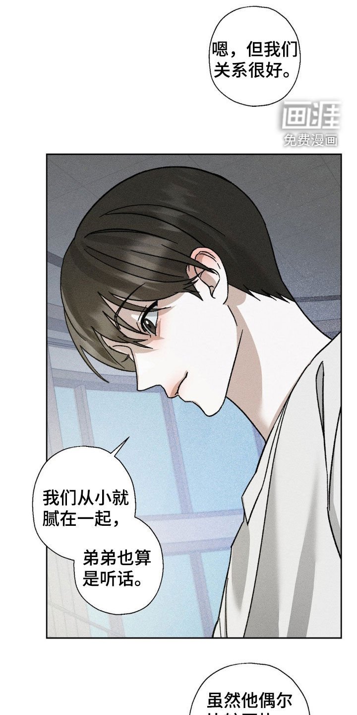 第18章：距离刚刚好