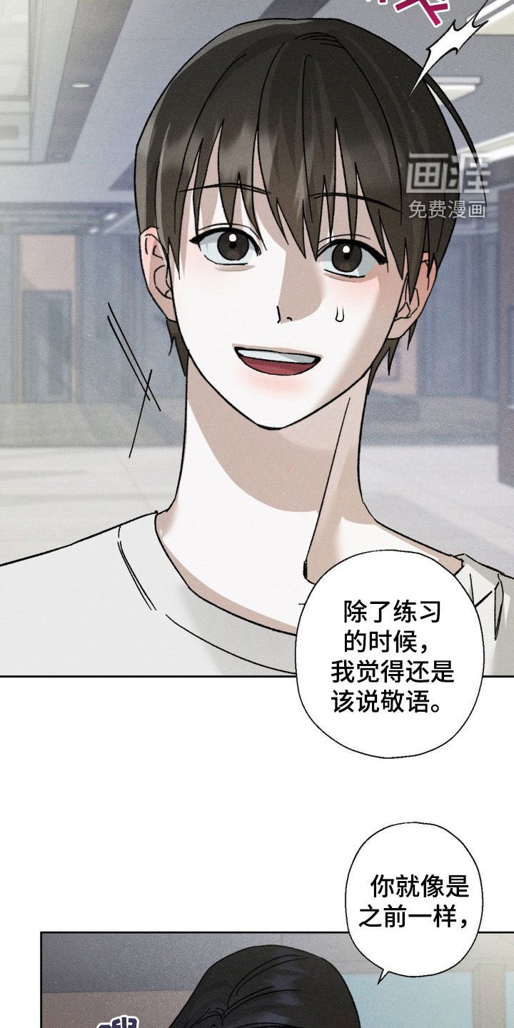 第18章：距离刚刚好