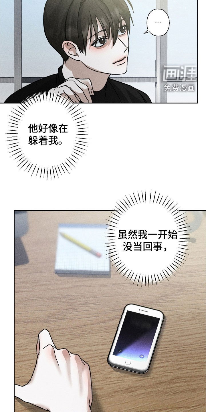 第19章：烦心事