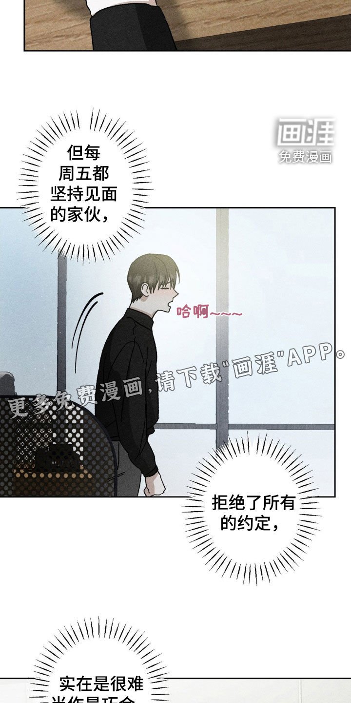 第19章：烦心事