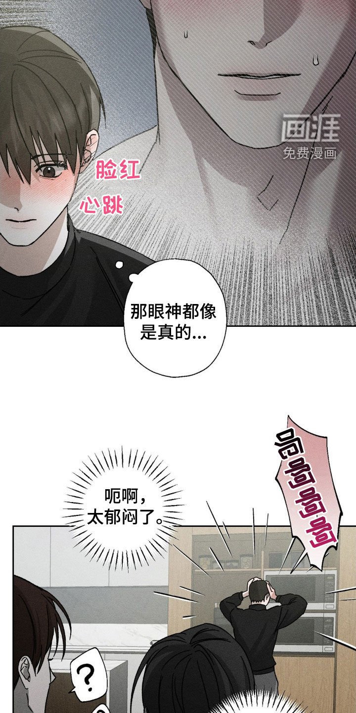 第19章：烦心事