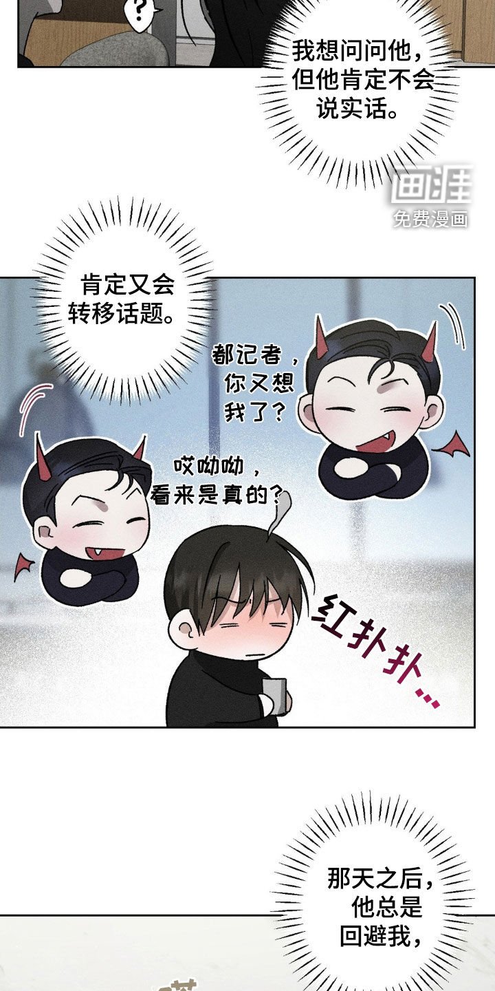 第19章：烦心事