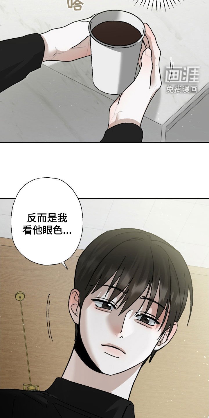 第19章：烦心事
